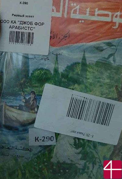 Ржавый завет