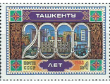 5306. 2000 лет Ташкенту. Национальный орнамент