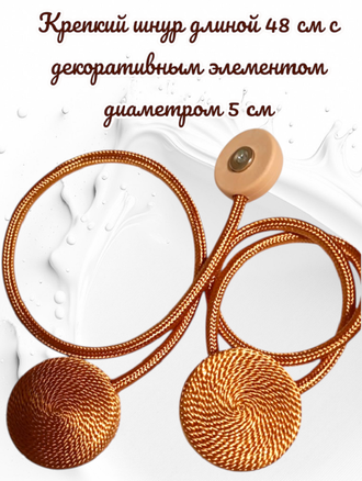 Подхваты для штор на магнитах, цвет медный, в комплекте 2 штуки
