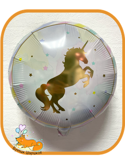 Круг «Золотой единорог» 45 см