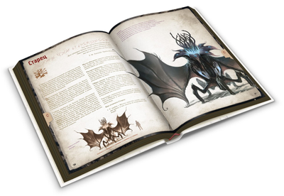 Книга: Бестиарий Лавкрафта. Руководство натуралиста