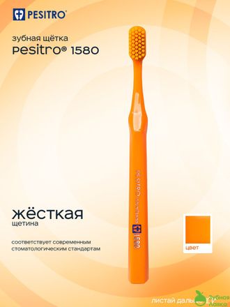 PESITRO ULTRA CLEAN 1580 Мягкая ЗУБНАЯ ЩЕТКА