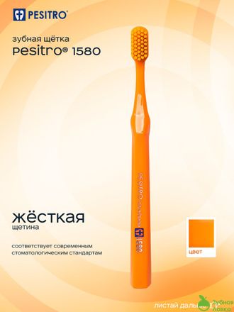 PESITRO ULTRA CLEAN 1580 Мягкая ЗУБНАЯ ЩЕТКА