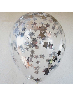 Шар с конфетти серебряные звёзды 30см