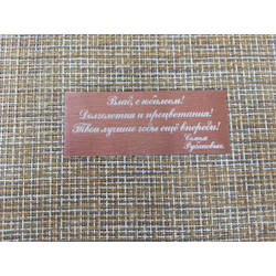 Изготовление и гравировка табличек