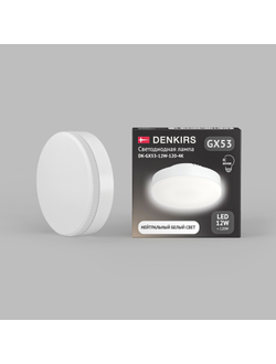 Светодиодная лампа Denkirs DK-GX53-12W-120-4K