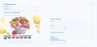 ВК-680	Почтовый конверт &quot;Корзина цветов&quot;