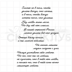 штампы с цитатами из литературных произведений классиков