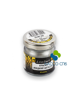 Love2art Краска "Жидкий металл" 30 мл цвет 02 под серебро