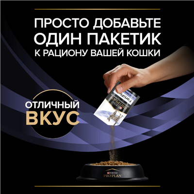 FortiFlora (ФортиФлора) пробиотик, кормовая добавка для кошек 1г