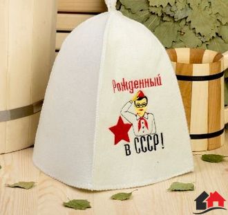 Шапка банная с вышивкой «Рожденный в СССР, пионер»
