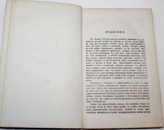 Межов В.И. Крестьянский вопрос в России. СПб.: В Типографии Министерства Внутренних Дел, 1865.