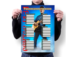 Расписание уроков Сектор Газа, Юрий Хой №8