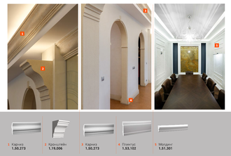 Плинтус 1.53.102 - 150*22*2000мм