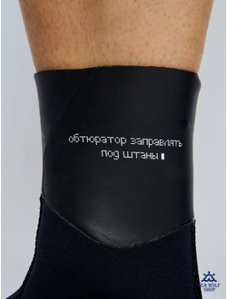 Носки неопреновые 3мм Sargan "МС" н/н р.XL-44/45