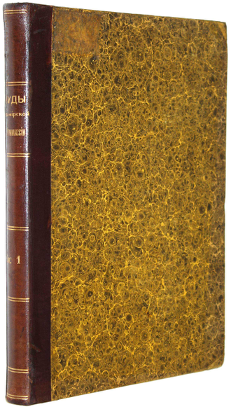 Труды Владимирской ученой архивной комиссии. Книга 1. Владимир: Типо-лит. Губернского правления, 1899.