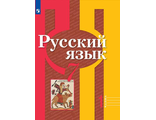 Рыбченкова  Русский язык 7 кл Учебник в двух частях (Просв.)