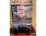 &quot;Легендарные Советские Автомобили&quot; Журнал №15 с моделью Москвич 400-420А (1:24)