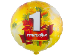 Круг 1 сентября (размер шара 45 см)
