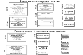 Штамп