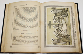 Путеводитель по Святой земле. Одесса: Тип. Е.И. Фесенко, 1894.