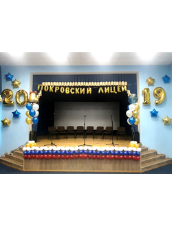 Последний звонок/ Выпускной №2 (на фото лицей пос.Покровское Орловской области)