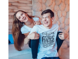 ФУТБОЛКА «ИСТИННОЕ СЧАСТЬЕ»