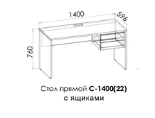 ФЛОРА Стол письменный 1400 с ящиками