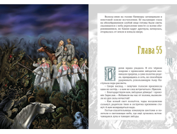 Андрей Горляк. За пеленой Седых болот.