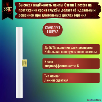 Osram Special Linestra SPC. LIN 1614 60w 230v S14d