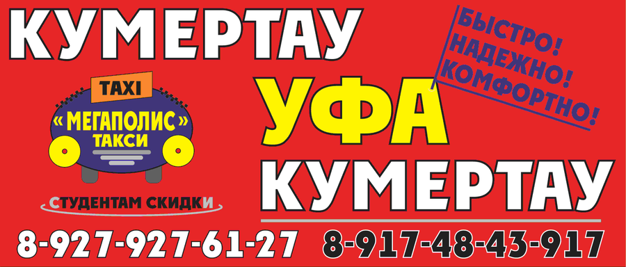 Ларгус уфа мелеуз