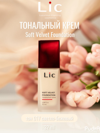 Lic Крем тональный Soft velvet foundation тон 01Y 32 мл