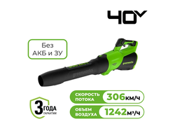 Аккумуляторная воздуходувка Greenworks GD40BG3