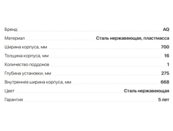Сушка для посуды из НЕРЖАВЕЮЩЕЙ стали, 700мм, с 1 жестким поддоном Glory-line (13.0132)  AQ