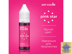 Высококонцентрированный пищевой краситель Art Color Pink Star  (Creation), 15 мл