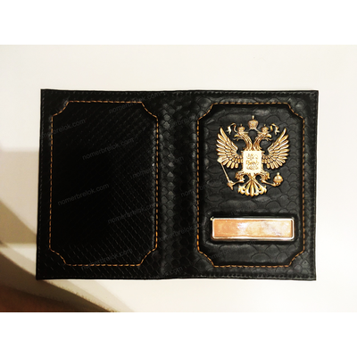 ОБЛОЖКА ДЛЯ АВТОДОКУМЕНТОВ «ГЕРБ РФ» (Вкладыш, линза)