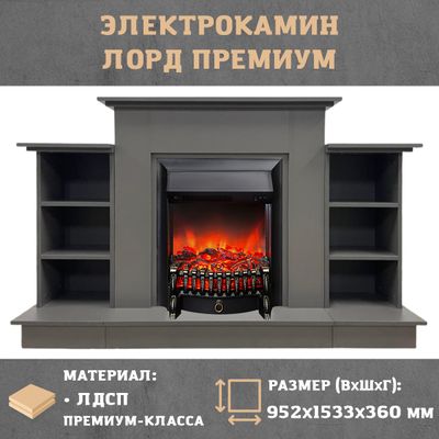 Электрокамин Лорд Премиум GR с очагом Fobos