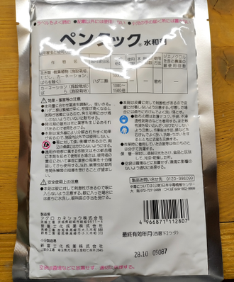 Пентак PENTAC 15 г (3шт *5г)  от клещей (ручная фасовка)