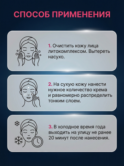 Крем ИНТЕНСИВНЫЙ ПИТАТЕЛЬНЫЙ НУТРИЕНТ КОМПЛЕКС для лица, 50 мл.