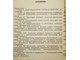 Бутченко Л.А., Кушаковский М.С., Журавлева Н.Б. Дистрофия миокарда у спортсменов. Монография. М.: Медицина. 1980г.