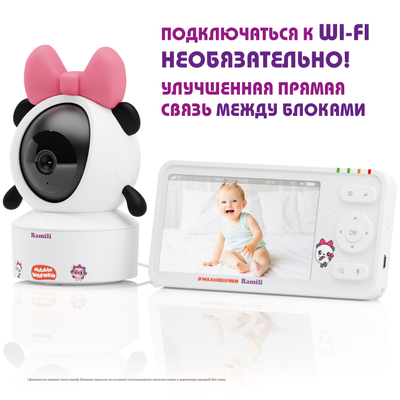 WiFi Видеоняня Ramili Baby RV700PANDA Пандочка, Малышарики, с креплением, 1 моторизированная видеокамера + монитор, 2К, с DVR