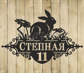 адресная табличка зайчик