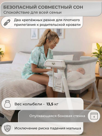 Колыбель приставная Sweet Baby Comfort, Темно-серый / Дуб