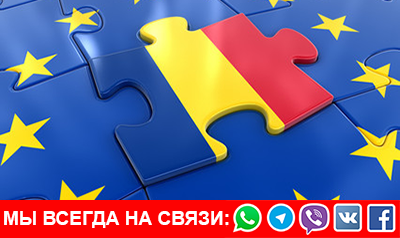 Румынское гражданство для россиян цена