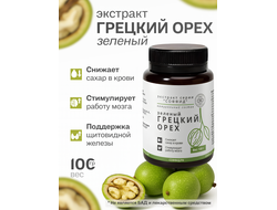 Экстракт зеленого грецкого ореха для внутреннего применения 100 гр.