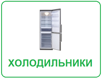 remont holodilnikov volgograd