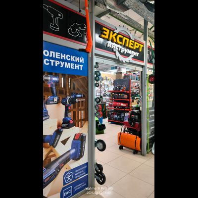 Эксперт Инструмент | Ульяновский пр 24