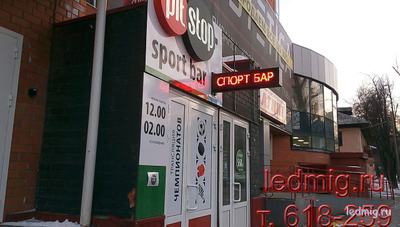 Бегущая строка 21*101см красные диоды