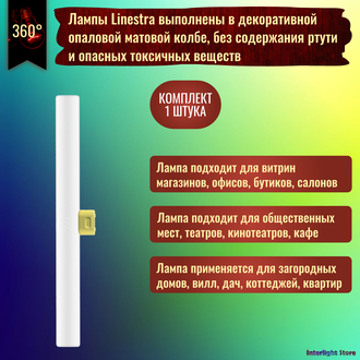 Osram Special Linestra SPC. LIN 1614 60w 230v S14d