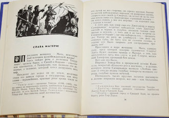 Горький М. Сказки об Италии. М.: Детская литература. 1970г.